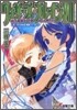 ウィザ-ズ.ブレイン(7)天の回廊 上