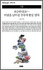 보수와 진보