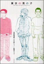 東京の男の子