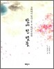 밤에 핀 벚꽃