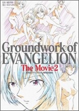 新世紀エヴァンゲリオン 劇場版原畵集 Groundwork of EVANGELION The Movie Vol.2