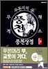 푸른머리 무 X 풍천상점