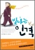 빛나는 인격