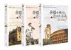 유럽에 빠지는 즐거운 유혹 세트