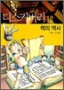 책의 역사