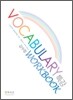 Vocabulary 보카 특강 Workbook