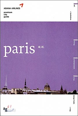 paris 파리