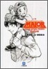 小說 MAJOR(1)橫浜編