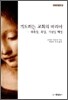 기도하는 교회의 마리아