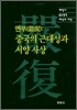 옌푸