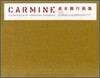 CARMINE 貞本義行畵集 限定版