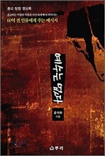 예수는 없다