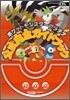 ポケットモンスタ-プラチナ 公式完全ガイドブック