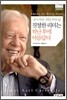 진정한 리더는 떠난후에 아름답다