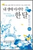 내 생애 마지막 한 달