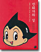 만화가의 길