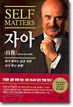 자아
