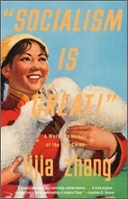 "Socialism Is Great!": A Worker's Memoir of the New China