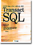 Transact-SQL