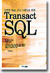 Transact-SQL