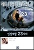 네트워커의 리더십 2
