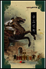 무술소년 꼬망 27
