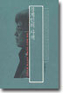 경계인의 사색