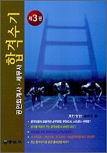 공인회계사·세무사 합격수기