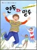 연두와 밀루