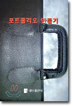 포트폴리오 만들기