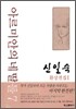 아르미안의 네 딸들 7