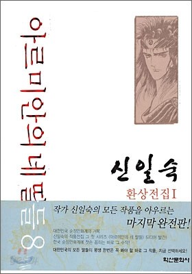 아르미안의 네 딸들 8