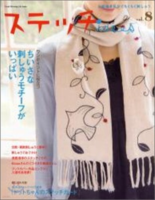 ステッチidees Vol.8