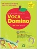 VOCA Domino 보카 도미노 중학 기초편