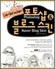 Combination 포토샵 & 블로그 스킨