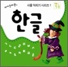 한글