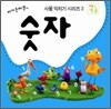 숫자