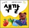 색깔