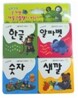 사물익히기 1 세트