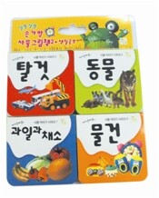 사물익히기 2 세트