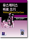 유스케이스 바로 쓰기