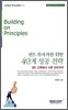 펀드 투자자를 위한 4단계 성공 전략