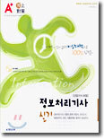 정보처리기사 실기