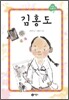 김홍도
