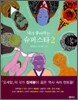 내가 좋아하는 슈퍼스타 2