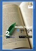 MIDDLE SCHOOL 영어 자습서 중2 (2009년)