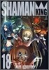 シャ-マンキング 完全版 18