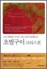 초벌구이 크리스천