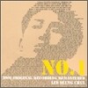 이승철 - No.1