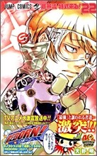 家庭敎師ヒットマンREBORN! 22
